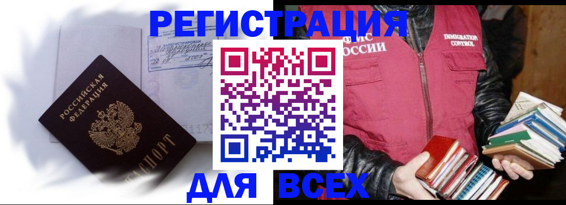 регистрация в Салехарде